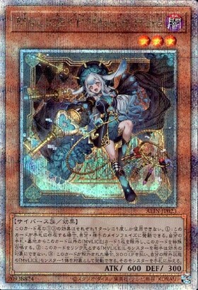 MALICE＜P＞March Hare 25thシークレットレア MALICE<P>March Hare(25thレア) | クォーターセンチュリーシークレット