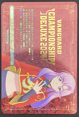 エネルギージェネレーター[明導ヒカリ](PR)(D-PR/1199) | プロモ