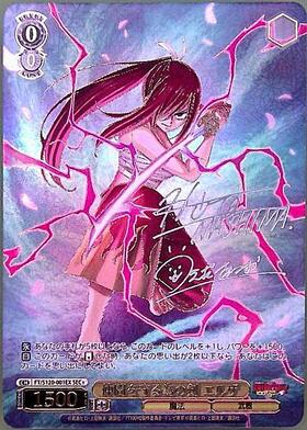 BT】FAIRY TAIL 100年クエスト 商品検索 | ドラゴンスター | ヴァイス