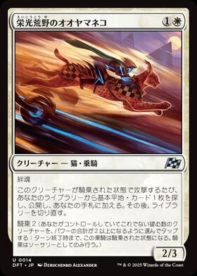 ONE)猫(001)(プラトークン)/CAT(TOKEN) | 神話レア・レア | ドラゴン