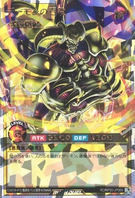 デーモンの召喚(R)(RD/LGP1-JP018) | ノーマル | ドラゴンスター