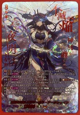 調停の封焔 バヴサーガラ・アークシャイア(DZ-BT07/FFR01) | FFR