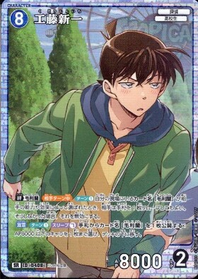 CT-P04「信義の絆」 商品検索 | ドラゴンスター | DETECTIVE CARD GAME