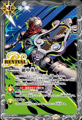絶甲氷盾(C)(SD56-RV009)(REVIVAL/綾波レイ) | C・U | ドラゴンスター