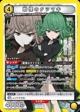 戦慄のタツマキ(UA35BT/OPM-1-015) | SR | ドラゴンスター | ユニオン