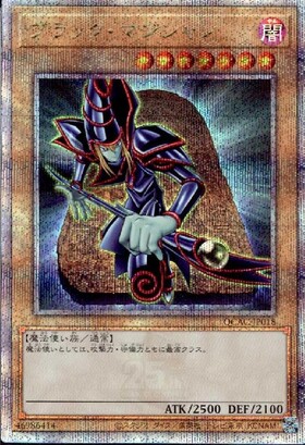 ブラックマジシャン(ステンレス製) | 未登録 | ドラゴンスター | 遊戯王