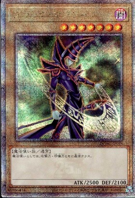 ブラック・マジシャン(25thレア/イラスト違い)【SJMPイラスト