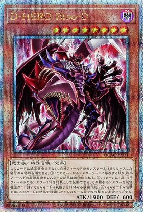 D-HERO Bloo-D(25thレア) | クォーターセンチュリーシークレットレア