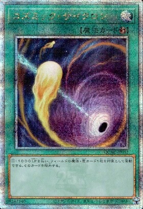 サイクロン(PC1-005) | ノーマルパラレル | ドラゴンスター | 遊戯王