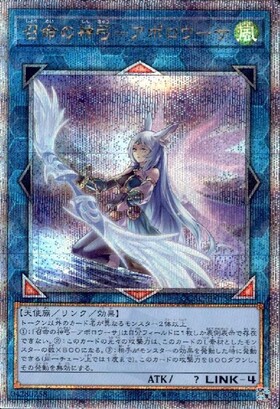 召命の神弓-アポロウーサ(25thレア/イラスト違い) | クォーター