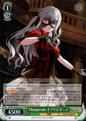 Masquerade オブリビオニス(SSP/サイン)(BD/W125-001SSP) | SSP