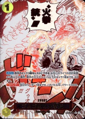 ゴムゴムの火拳銃(☆R/パラレル)(OP11-114) | R/パラレル | ドラゴン