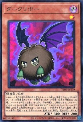 クリボー(高価N)(DT) | ノーマル/レア | ドラゴンスター | 遊戯王