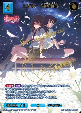 BB】『〈物語〉シリーズ セカンドシーズン』 商品検索 | ドラゴン