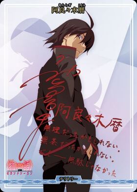 新たな6つの〈物語〉/阿良々木暦(BB-MGS2-001gBT) | BT | ドラゴン