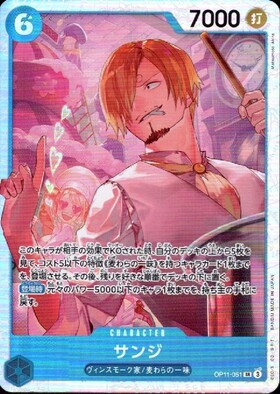 サンジ(☆SP/SR)(ST14-003) | SP | ドラゴンスター | ONE PIECEカード