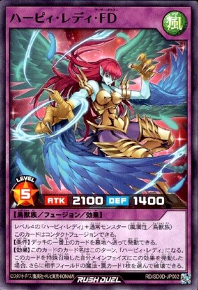 ハーピィ・レディ(SEC)(RD/TB01-JP007) | シークレットレア | ドラゴン