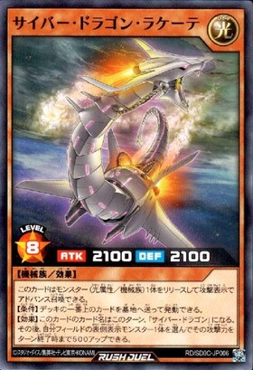 サイバー・ドラゴン(UR)(RD/ORP1-JP024) | ウルトラレア | ドラゴン