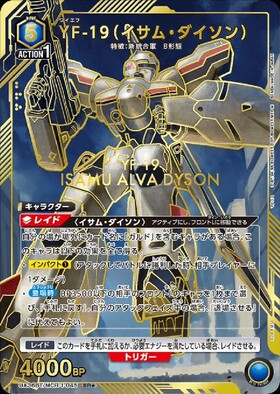 UA36BT】マクロスシリーズ 商品検索 | ドラゴンスター | ユニオンアリーナ