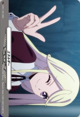 エネルギー[明導ヒカリ](PR)(D-PR/1100) | プロモ | ドラゴンスター