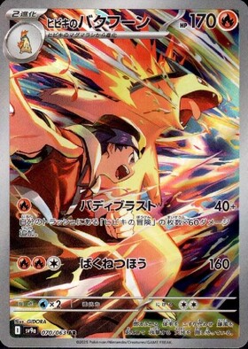 SV9a】強化拡張パック 熱風のアリーナ 商品検索 | ドラゴンスター