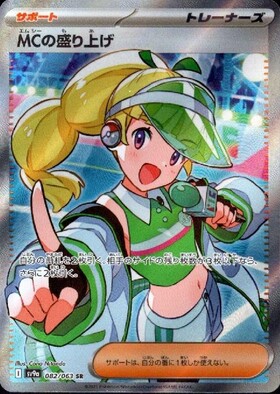 SV9a】強化拡張パック 熱風のアリーナ 商品検索 | ドラゴンスター