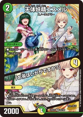 にじさんじ]天体妖精エスメル/｢お茶はいかがですか?｣(29/100) | VR