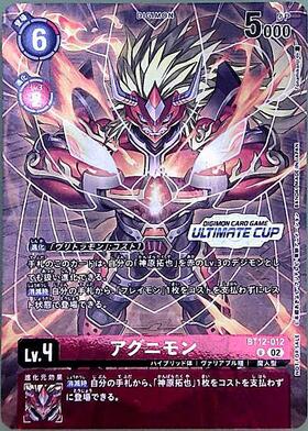 アグニモン(BT12-012)【ULTIMATE CUP/TOP64】 | U/パラレル | ドラゴン