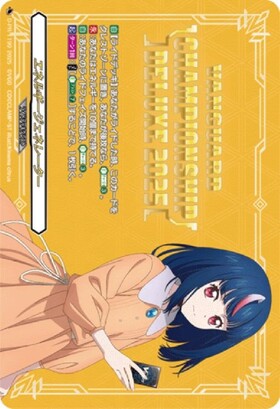 エネルギージェネレーター[明導ヒカリ](PR)(D-PR/1199) | プロモ