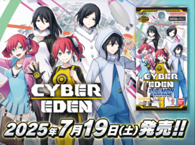 通販新品】デジモンカード ブースターパック『CYBER EDEN