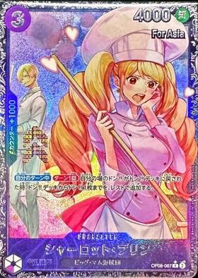 シャーロット・プリン(☆R/パラレル)(OP08-067) | R/パラレル