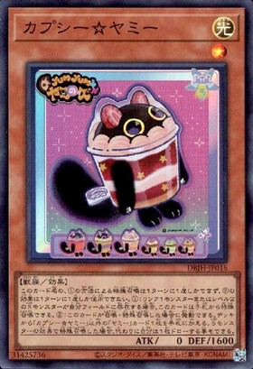カプシー☆ヤミー | スーパー | ドラゴンスター | 遊戯王