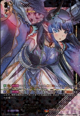 バヴサーガラ 商品検索 | ドラゴンスター | ヴァンガード