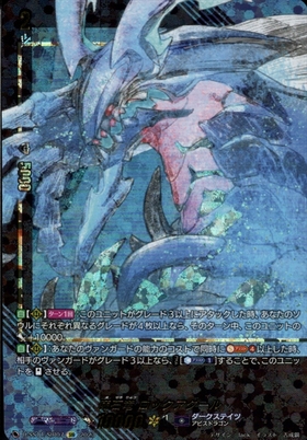 魔石竜 ロックアグール(D-SS11/SIR07) | SIR | ドラゴンスター