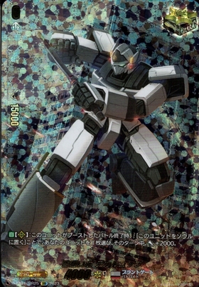 警邏ロボデカルコップ[D] | C・R | ドラゴンスター | ヴァンガード