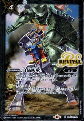 白晶防壁 リバイバル リオル・ティーダ 2025/11)白晶防壁(リオル