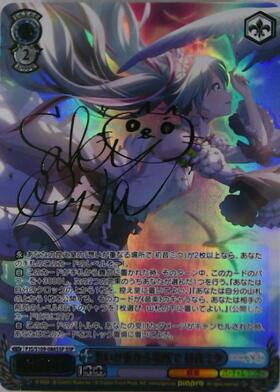 想いが重なる場所で 初音ミク(SSP/サイン)(PJS/S109-086SSP) | SSP