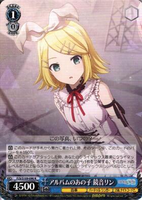 アルバムのあの子 鏡音リン(SSP/サイン)(PJS/S109-090SSP) | SSP