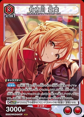 ユニオンアリーナ シャニマス vol2 有栖川夏葉 SR☆ パラレル 2枚