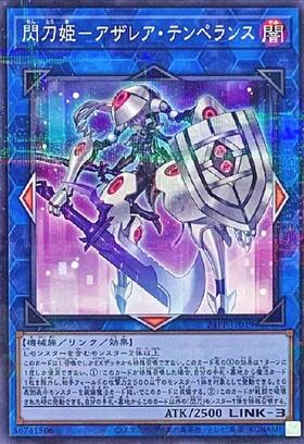 閃刀姫-アザレア・テンペランス | シークレット | ドラゴンスター | 遊戯王