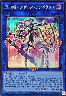 閃刀姫-アザレア | シークレット | ドラゴンスター | 遊戯王