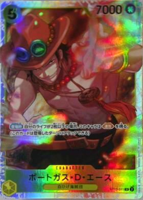 ポートガス・D・エース(SR/ホロ)(ST13-011) | SR | ドラゴンスター