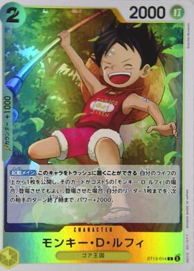モンキー・D・ルフィ(C/ホロ)(ST13-014) | C | ドラゴンスター | ONE