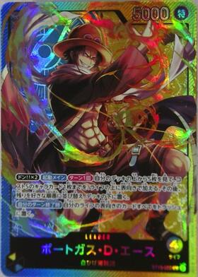 ポートガス・D・エース(L/ホロ)(ST13-002) | L | ドラゴンスター | ONE