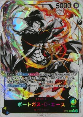 ポートガス・D・エース(L/ホロ)(ST13-002) | L | ドラゴンスター | ONE