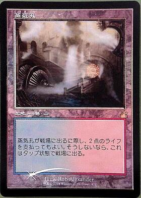 ECL)蒸気孔(0348)(ボーダーレス)(両面)(F)/STEAM VENTS | (FOIL)神話