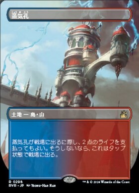 ECL)蒸気孔(0348)(ボーダーレス)(両面)(F)/STEAM VENTS | (FOIL)神話