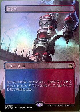 ECL)蒸気孔(0348)(ボーダーレス)(両面)(F)/STEAM VENTS | (FOIL)神話
