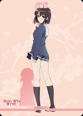 動きはじめた運命/加藤恵(BB-SHS-001aBT) | BT | ドラゴンスター