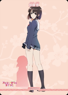 変わりゆく関係/加藤恵(BB-SHS-002aBT) | BT | ドラゴンスター | ビル